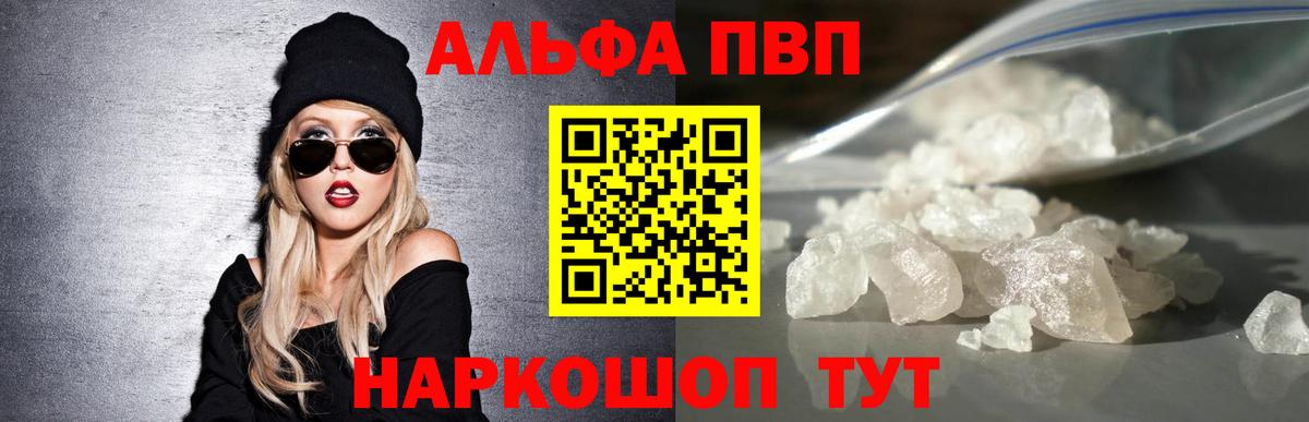 Alfa_PVP крисы CK Апрелевка