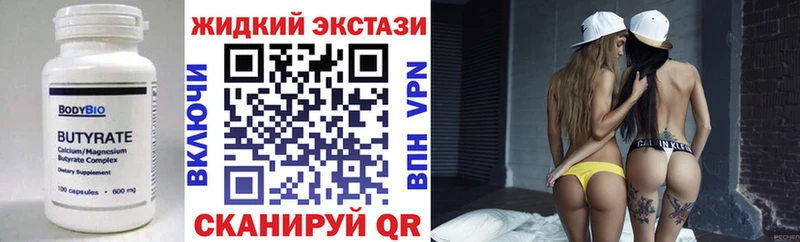 БУТИРАТ бутандиол  Апрелевка 