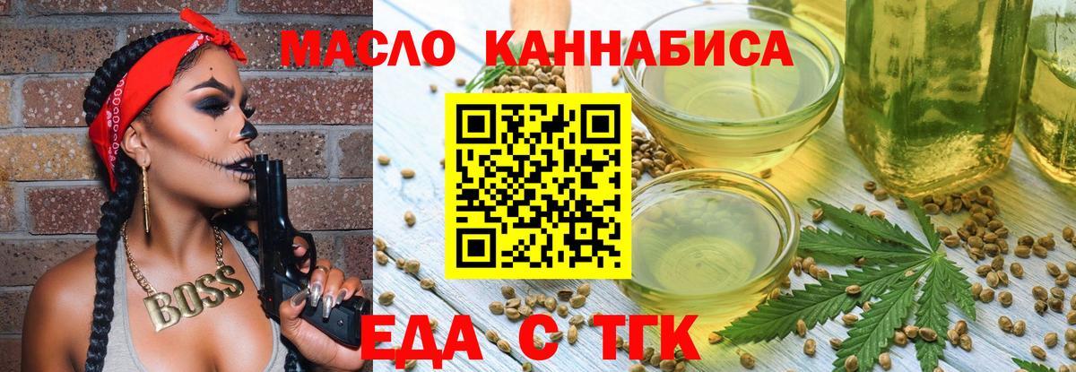 Апрелевка  Печенье с ТГК конопля  Вход с VPN 