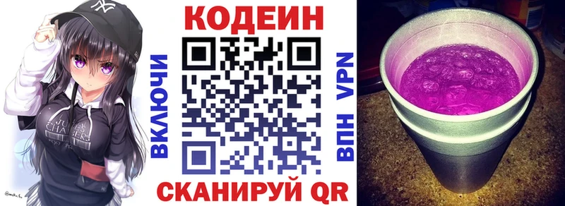 дарнет шоп  Апрелевка  ОМГ ОМГ рабочий сайт  Кодеиновый сироп Lean напиток Lean (лин) 