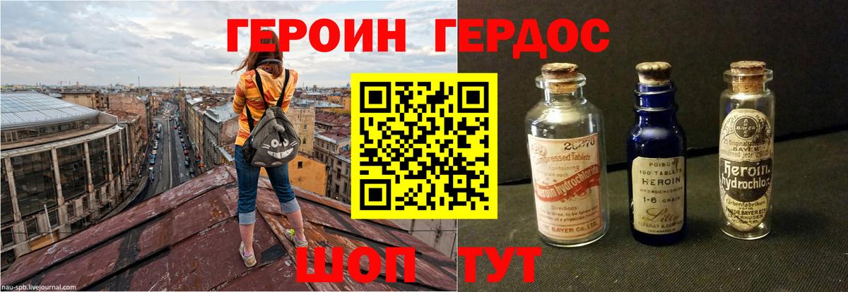 Героин VHQ Апрелевка