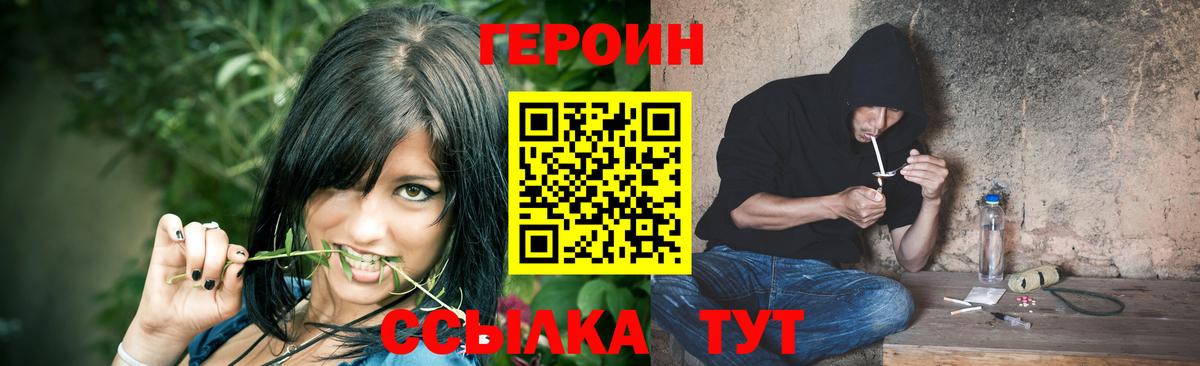 Героин  Героин герыч  Вход с VPN  Апрелевка 