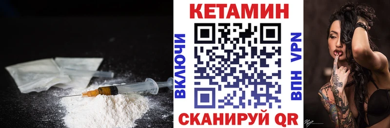 купить   Апрелевка  Кетамин VHQ 