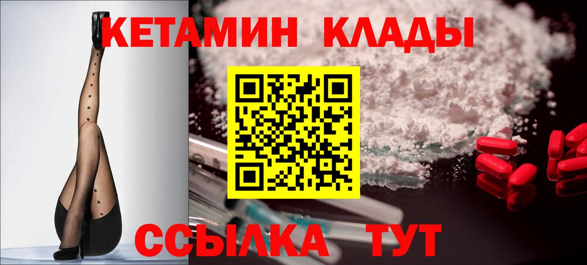 КЕТАМИН VHQ  КЕТАМИН ketamine  Апрелевка  гидра ТОР  Вход с VPN 