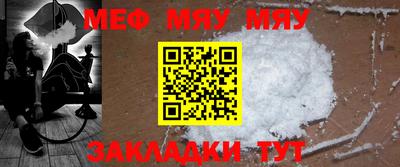 мефедрон Волгодонск