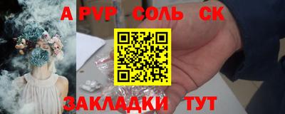 мефедрон Волгодонск