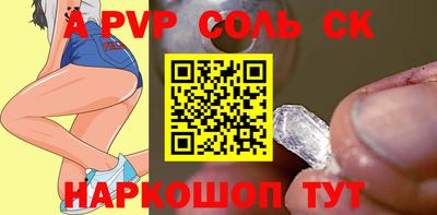 мефедрон Волгодонск