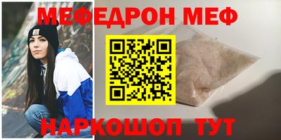 мефедрон Волгодонск
