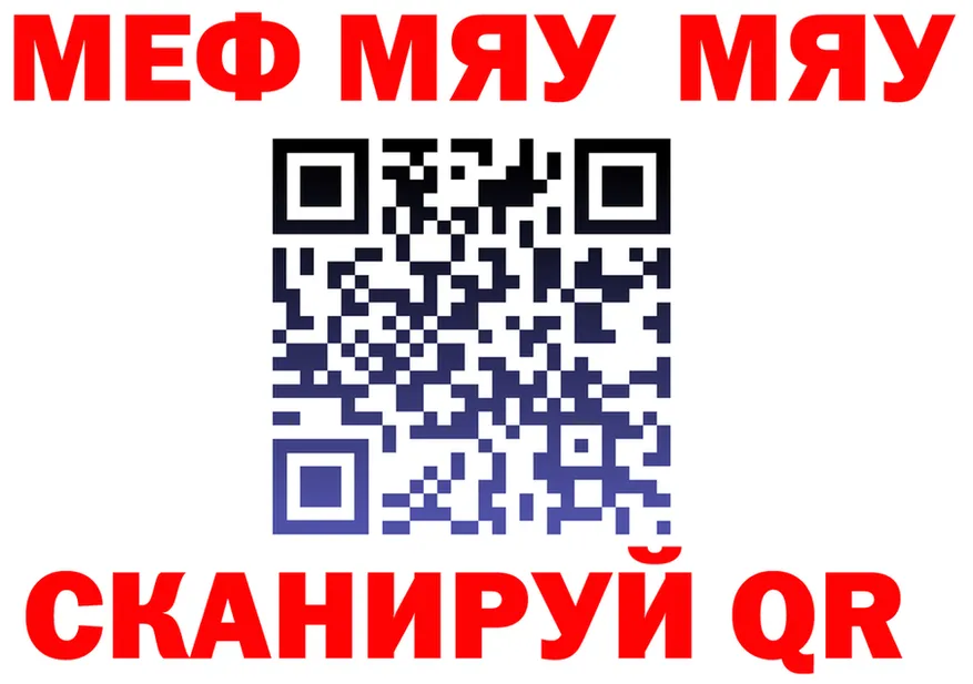 МЕФ VHQ сайт shop OMG Апрелевка