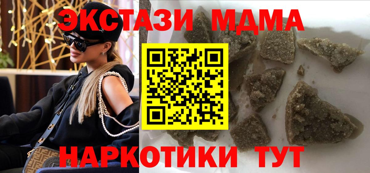 Апрелевка  MDMA Molly  МДМА кристаллы  Вход с VPN 