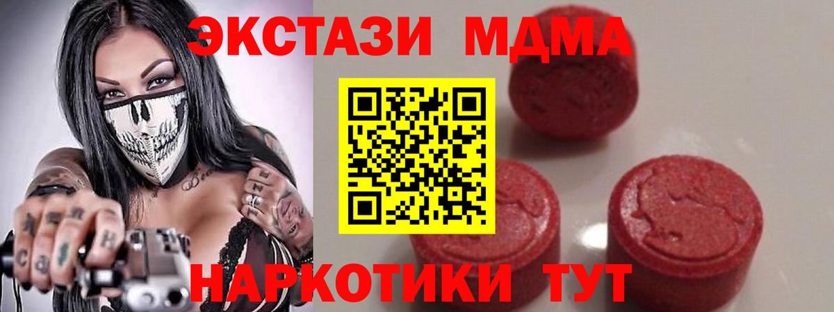 MDMA кристаллы Апрелевка