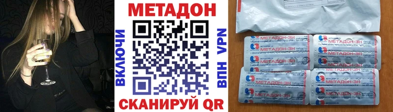 Метадон methadone  Апрелевка 
