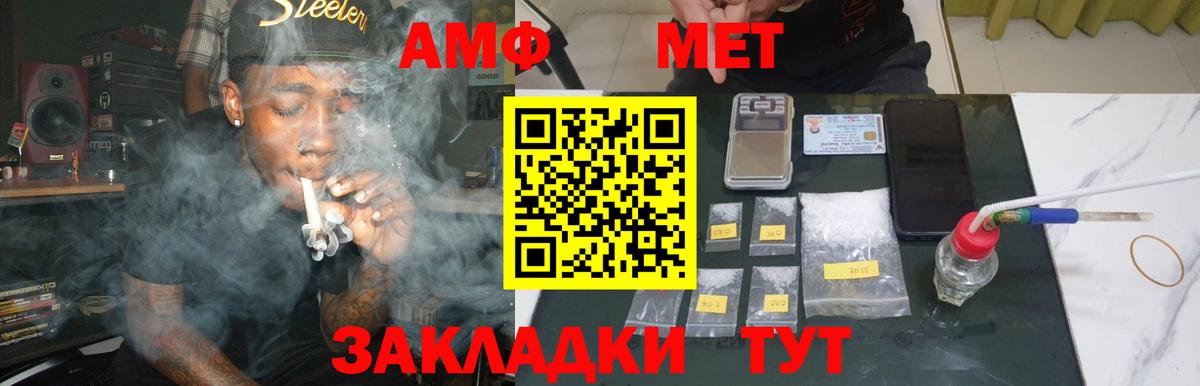 МЕТАМФЕТАМИН винт  Вход с VPN  Апрелевка 