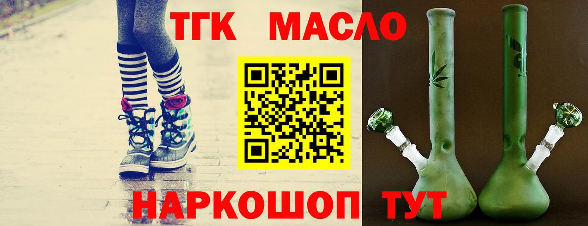 ТГК вейп Апрелевка