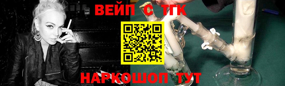 Апрелевка  Дистиллят ТГК THC oil  Вход с VPN 